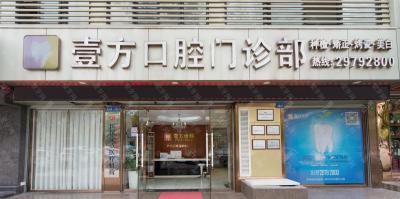 北京口腔医院